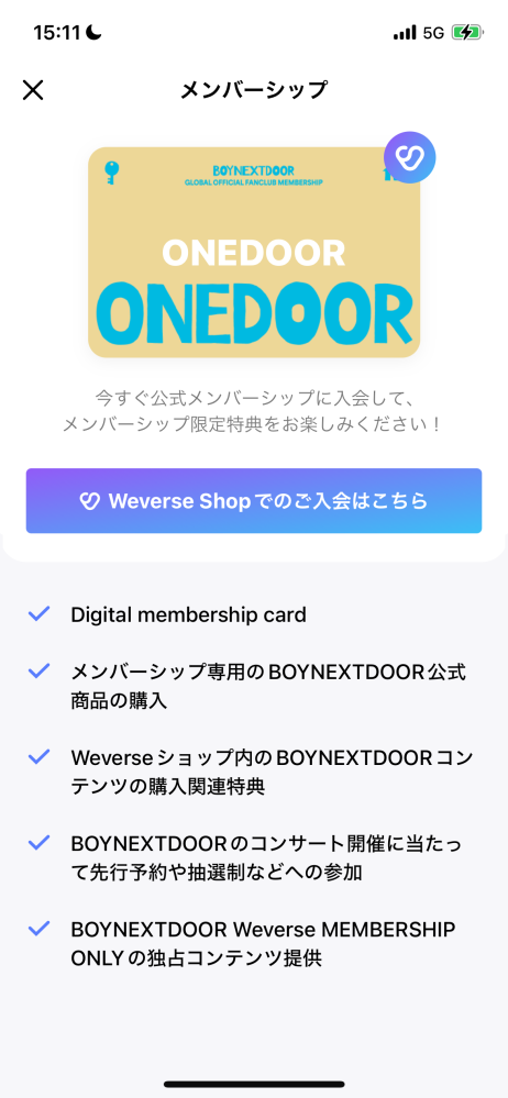 boynextdoorのファンクラブに入りたいと思ってるんです - Yahoo!知恵袋