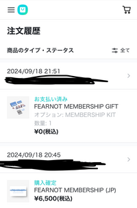 割引価格 Weverseshopについての質問です。 - Yahoo - 先日、LeSserafi 鉄道模型
