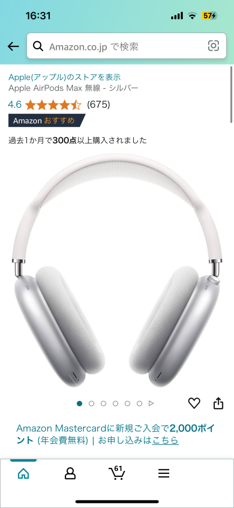 もうApple公式サイトではAirPodsMAXのシルバーは売っていないの