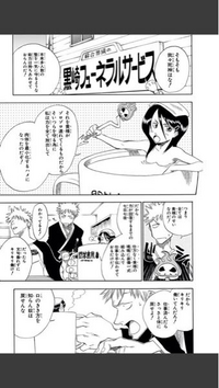ブリーチの連載前の読み切りってどこで見れますか?(赤マル ブリーチの連載前の読み切りってどこで見れますか?(赤マル