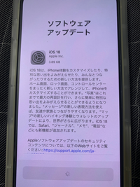 新しく買ったiPhoneでソフトウェアアップデートがずっと始ま... - Yahoo!知恵袋