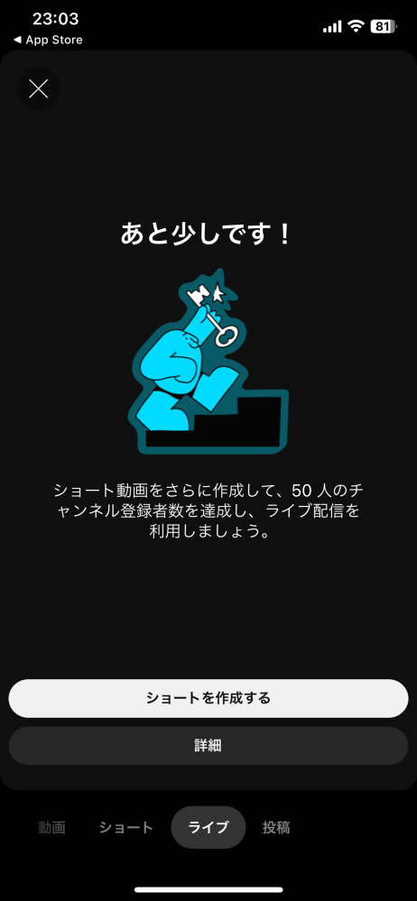 至急YouTubeをスマホでライブ配信したいのですが何故か出来ません。モ 