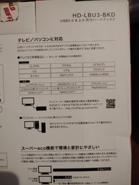 ps3からps5に購入予定です。テレビをみたいのですが、こちらは