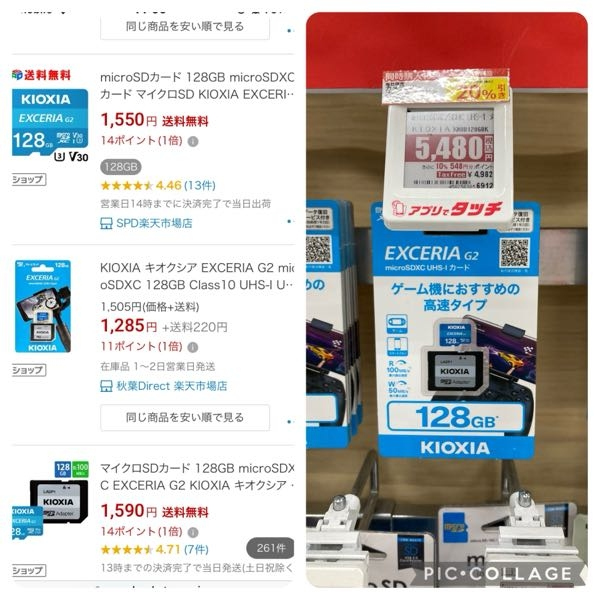 SDカードの値段の違い なぜこんなに違うのでしょうか？ スマホの写真のバックアップに使おうと思っています。