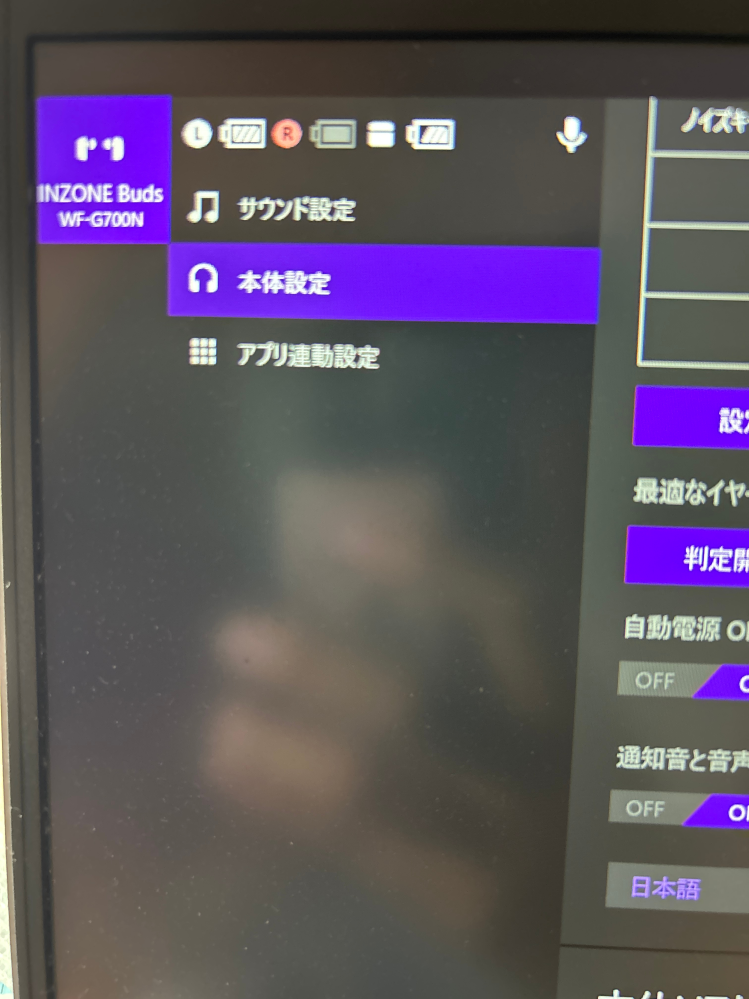 INZONEBudsのイヤホンを使っているのですが、頻繁に片 - Yahoo!知恵袋