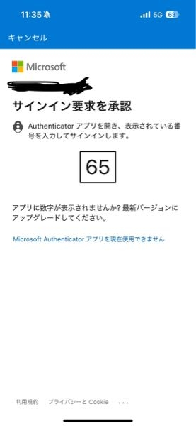機種変更をしたところ携帯でOutlookにサインイン出来なくな - Yahoo
