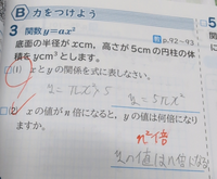 この大問の2番がなぜn²倍なのか分からないので教えてください！ 