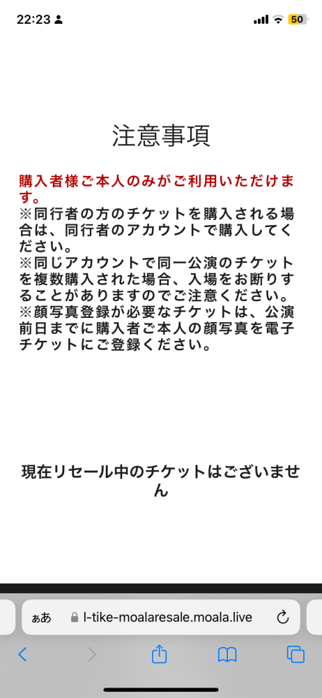 Number_iのリセール出品、申込期間が開始されましたが購入 - Yahoo