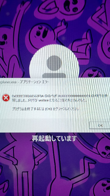 このエラー分かる方いますか？ - Yahoo!知恵袋