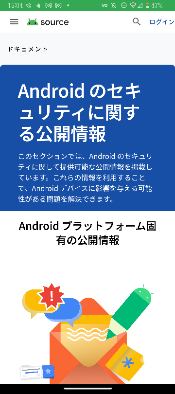 Androidのアップデートについて質問です。 セキュリティアップデートだけアップデート出来ま...