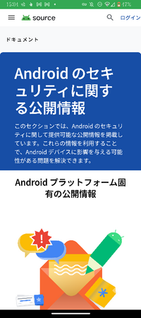 Androidのアップデートについて質問です。 セキュリティアップデートだけアップデート出来ません。他のシステムアップデート等は、(設定から、デバイス情報＞Androidバージョンで)「アップデートを確認」と右下に出る画面に行くのですが、セキュリティアップデートは下のような画面に飛んでしまいます。最終のセキュリティアップデートの更新が2023/11/1になっていて、かなり放置してしまっていま...