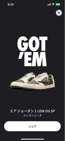 SNKRS(スニーカーズ)でTravisが当たったのですが、どのくらいで届きますか？