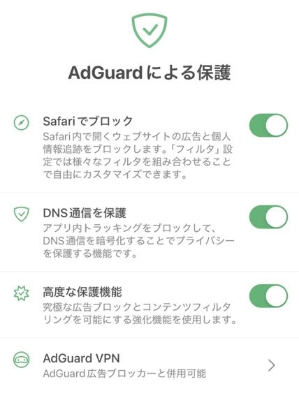 至急 adguard の永久版を使っておりますが、 DNSサーバーを使ってたらsafariでブロックが要らない気がするのですが、どうなんでしょうか？ dns: adguard dns サーバー iPhone15