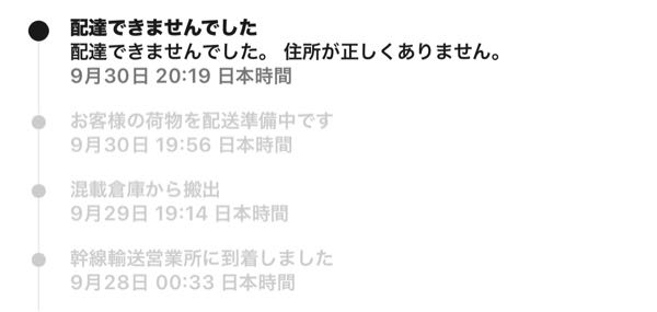 メルカリ出品者です。購入いただいたあとこのようなメッセージが