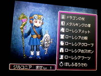 ドラクエ９ 毎月リッカの宿にスペシャルゲストがきてますが ドラ Yahoo 知恵袋