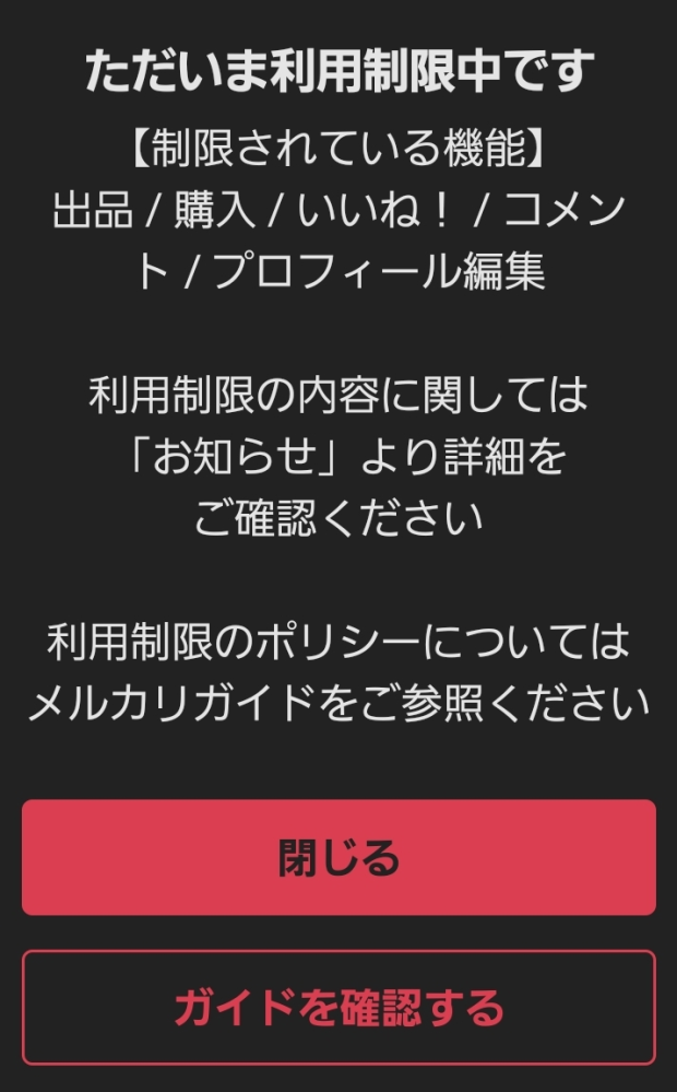 メルカリ出品者です。ある商品に対して「いいね」26個ですが