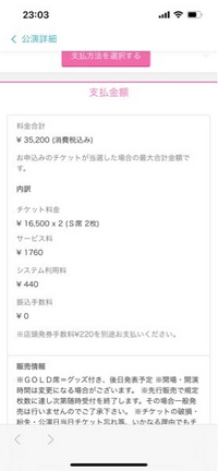 至急お願いしますライブのチケットを取ろうと思ったんですが第二希... - Yahoo!知恵袋