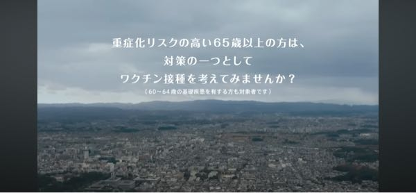 ファイザーcmのこの街はどこの都市ですか？山あり街ありで、良い場所だな～と思いました。