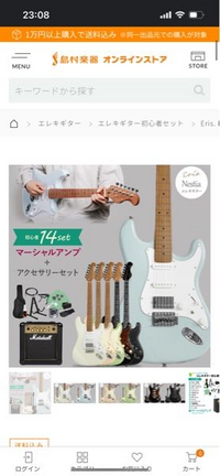 エレキギターセットかなりお得ですよ早い者勝ち エレキギターセットかなりお得ですよ早い者勝ち