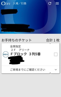 今月好きな歌手のライブがあり、会場が東京ガーデンシアターなので... - Yahoo!知恵袋