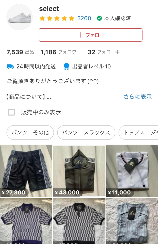 専用 日淘市集公式アカウント08 メルカリで一番市集公式アカウントと取引された方いらっしゃいますか