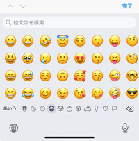 iPhoneを使っています。
iOS18.1に更新後からキーボードの絵文字が大きく、表示数が減ってしまったんですが、直せますでしょうか？ 