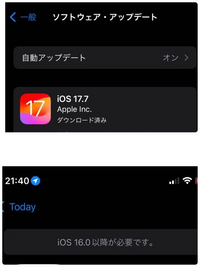 ios17.7は既にアップデート済みですがとあるアプリをインストールしよ... - Yahoo!知恵袋