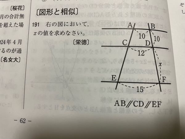 中学数学の問題です。 こちらいくら考えても分かりません。 解き方を詳しく教えて頂けないでしょうか？ よろしくお願いします。