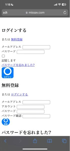 missavを見ようとしたらこうなりました。どうすればいいですか。 