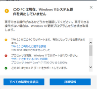 Windows10から１１へアップグレード？！しようと考えてい... - Yahoo!知恵袋