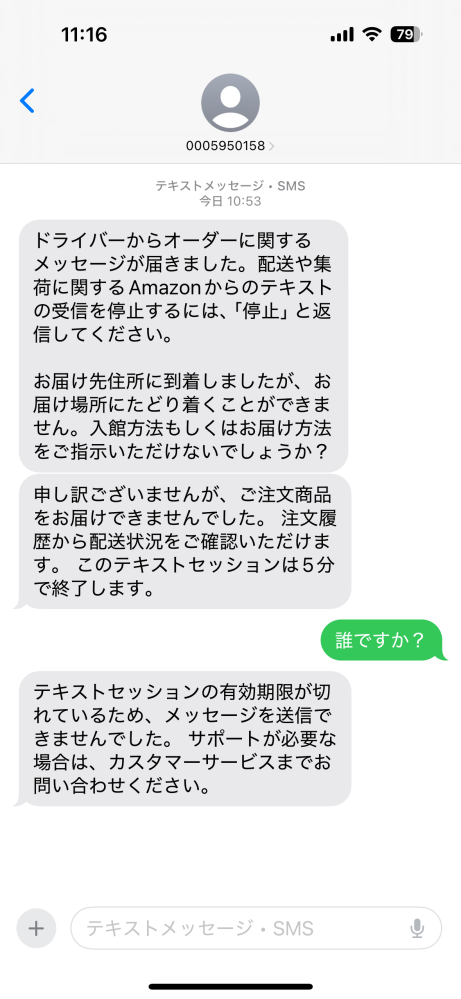 これはAmazonからのメッセージですか？ - このようなメッセージが来... - Yahoo!知恵袋