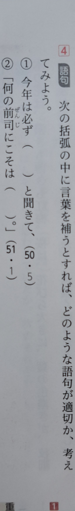 枕草子すさまじきもの についてです。写真の問題を教えてください