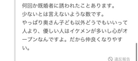 この人が「いろんな優しい既婚者に浮気を誘われた。優しい人はイケメンが多いし心がオープンなんですよ。だから仲良くなりやす い。根が優しいから結婚してからも妻子以外にも優しいし、求められたら応じてあげたくなってしまうんでしょう。」

とか言ってるのですがこの人の体験談って本当だと思いますか？