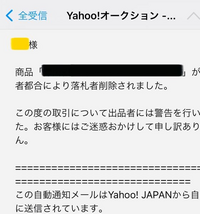 取消？】ヤフオクにて落札後に「あなたが落札しましたが、出品者... - Yahoo!知恵袋