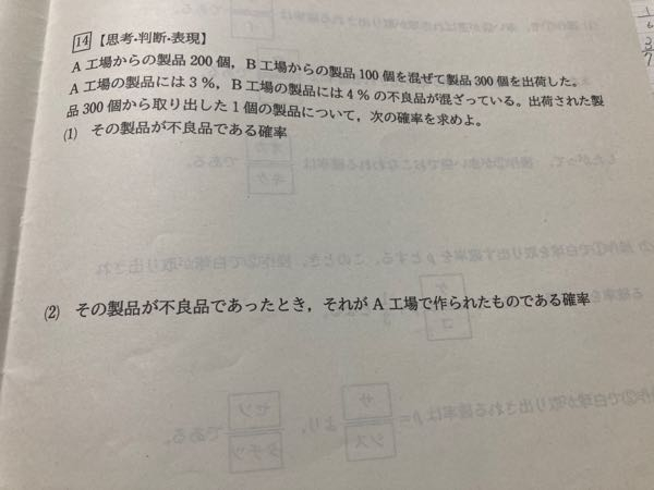 至急、解説をお願い致します。テストの解き直し中です。