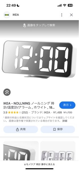 IKEAのアラームは勝手に消えますか？ IKEAのこのアラームのスイッチを上げてアラームをオンにしてから寝るのですが、朝起きたら止めた記憶も無くスイッチも下がっています。 アラームがなり始めて一定時間でスイッチが勝手に下がる仕様なのか、自分が消しているのか気になります。教えてください