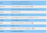 グラボ増設について質問です。 一年半ほど前に添付画像の構成のPCをドスパラで購入しました。現在GeForce RTX1060 6Gを増設しsteamで遊んでいますが、来春発売のモンスターハンターワイルズに対応する為、グラボ交換かゲーム機を購入するか悩んでいます。このPCのマザーボードや電源等を考慮してGeForce RTX 4060 8Gに交換は可能ですか？因みにモニターは４Kでは無いのでグ...