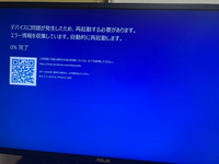 ゲーミングPCをお店で買って一日目でフリーズしてブルースクリー ゲーミングPCをお店で買って一日目でフリーズしてブルースクリー