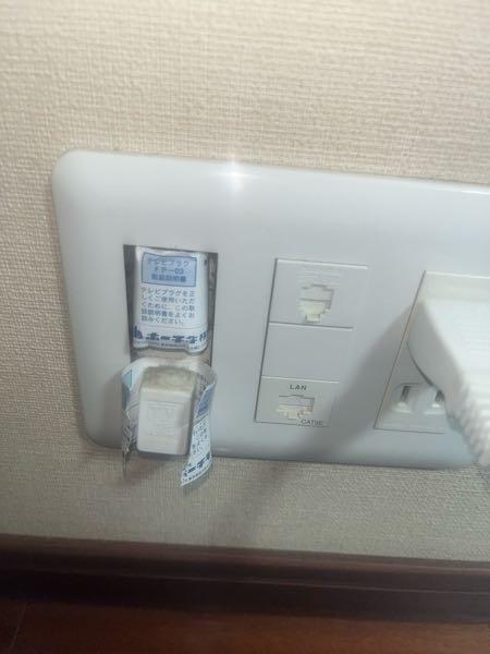 至急です。自分の部屋にテレビを置きたいのですがこれを取ればいい 