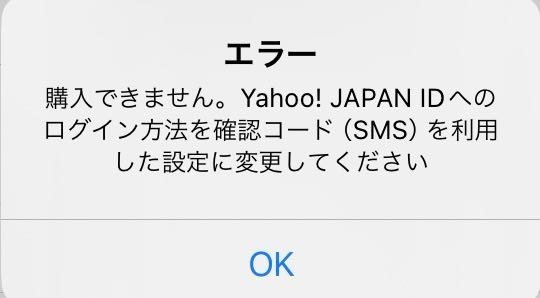 グッズ交換をYahooフリマですることになり、初めてYahoo - Yahoo!知恵袋