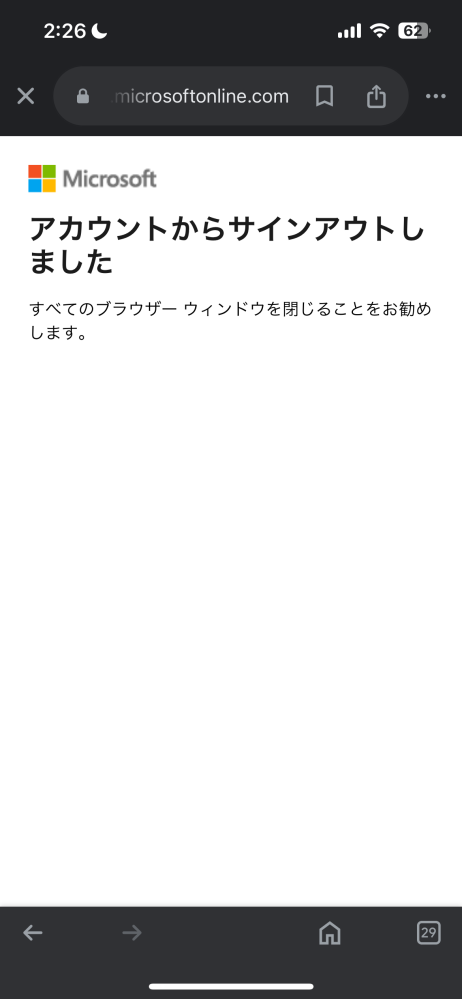 マイクラスマホ版のレルムズで相手のチャットが見えません。私のも見えてないようで、死亡のログや入退室のログは見えます。 調べてみてXboxという物の設定があると知りXboxにサインインしてみるとゲームのサイトに飛んで、アカウントみたいな所を押したら急にサインアウトしたみたいで、こんな画面になりました。 Xboxとはなんですか？またXboxの設定方法など詳しく教えてください