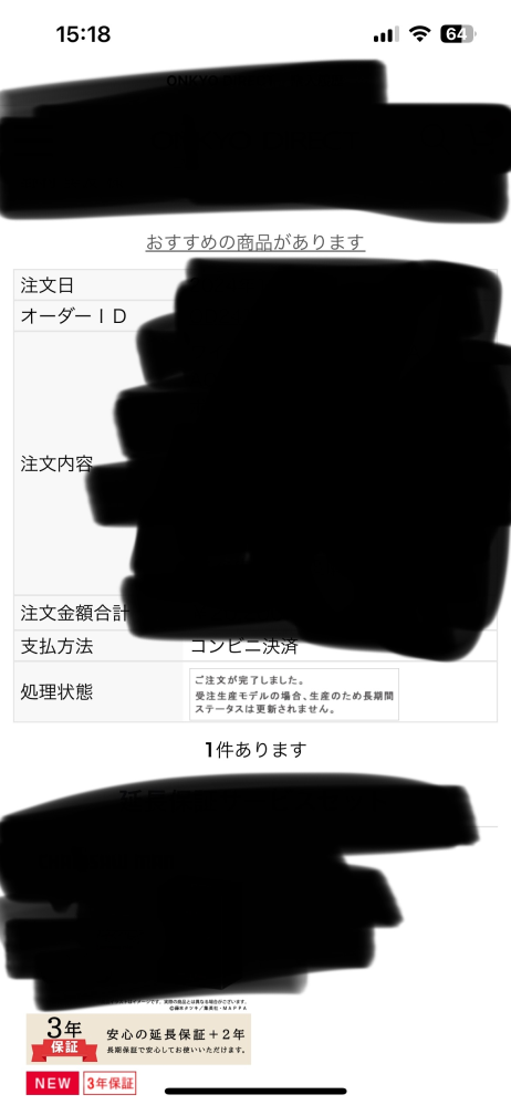 至急ですこれのコンビニ支払いってオーダーIDを専用機器に入れれ 至急ですこれのコンビニ支払いってオーダーIDを専用機器に入れれ