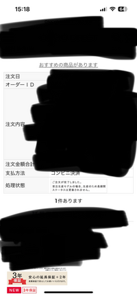 至急ですこれのコンビニ支払いってオーダーIDを専用機器に入れれ