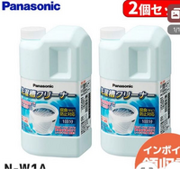 洗濯槽クリーナーは塩素系と酵素系がありますが、どちらか一方ではなく、両方行うと効果的なんでしょうか？ 写真のパナソニックの洗濯槽クリーナーは値段はかなりしますが、これだけ行っていたら普通の塩素系と酵素系を両方行うよりも効果的なんでしょうか？