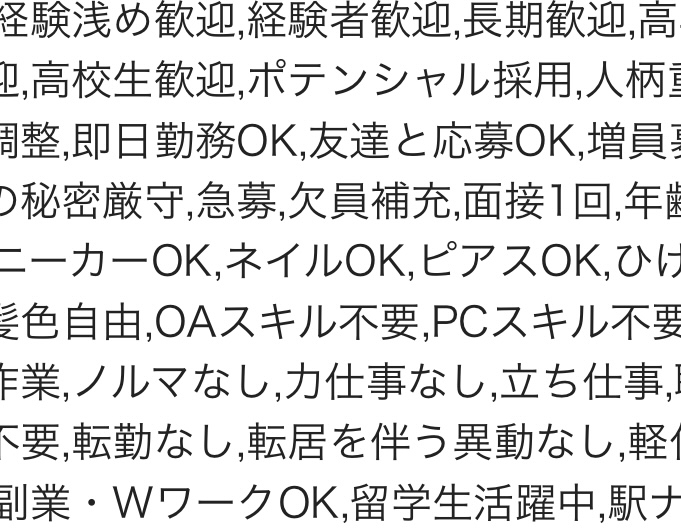 ケンタッキーのアルバイトについて質問です。 基本的に飲食はネイル禁止が多いですが、求人ボックスの求人の特徴欄にネイルOKと書いてますが可能なのですか？