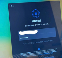 iPadを新しく購入したのでiPhoneと同期させたくてiCloudでサ 