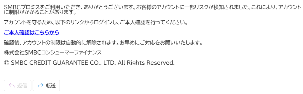 これって詐欺ですか？