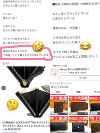 Yahooフリマ ブランド ヴィトン

偽物にもICチップ搭載あるんですか？

売り文句が必死でダサくて笑ってしまいました
資産にヴィトンの財布？万が一本物だとしても資産低すぎでしょうww必死すぎるw 