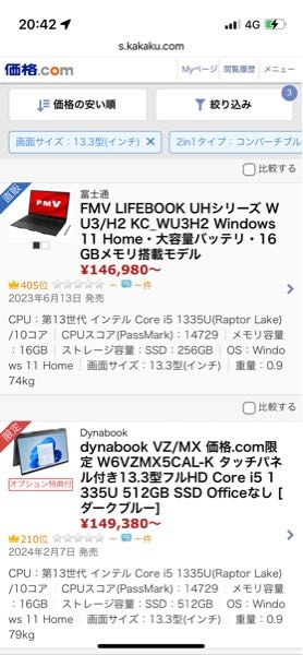Windows11 FMVA42XB 設定済 Windows 11 初回起動時のセットアップ方法