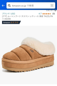GWお値下げ✳︎未使用✳︎オーストラリア産ムートンラグ④ AmazonでUGGの靴を買おうと思っているのですが、これは本物です
